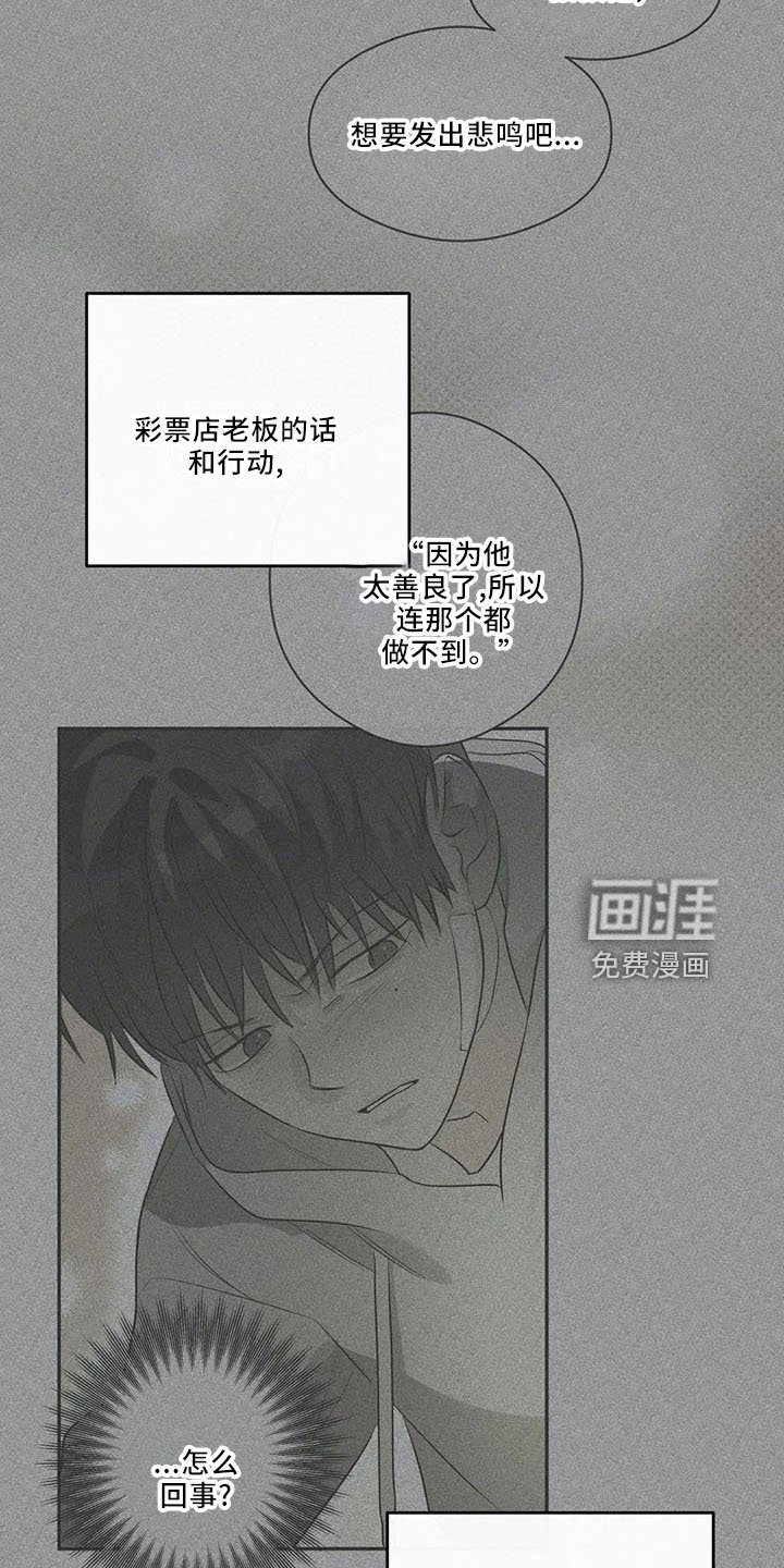 第30章：怎么回事