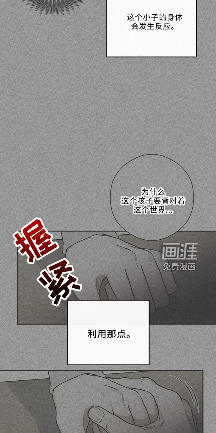 第30章：怎么回事