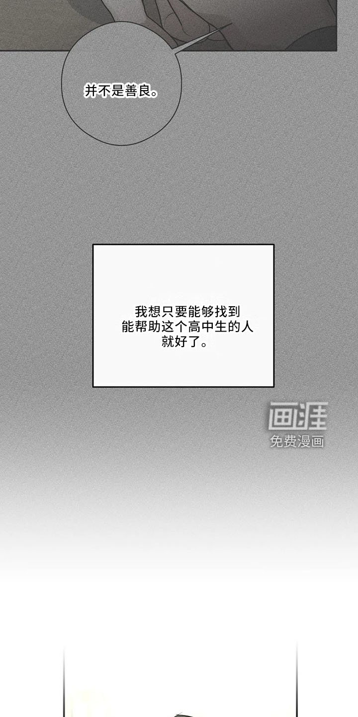 第30章：怎么回事