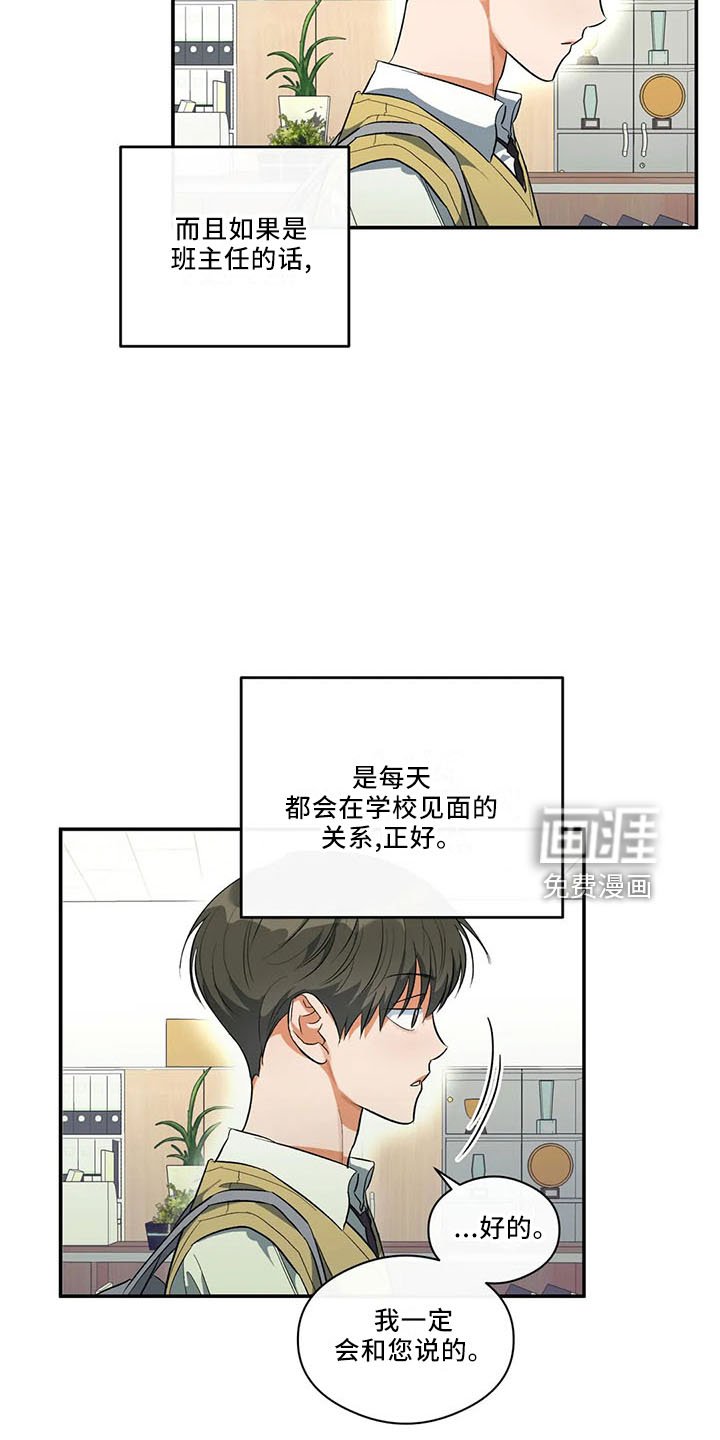 第30章：怎么回事