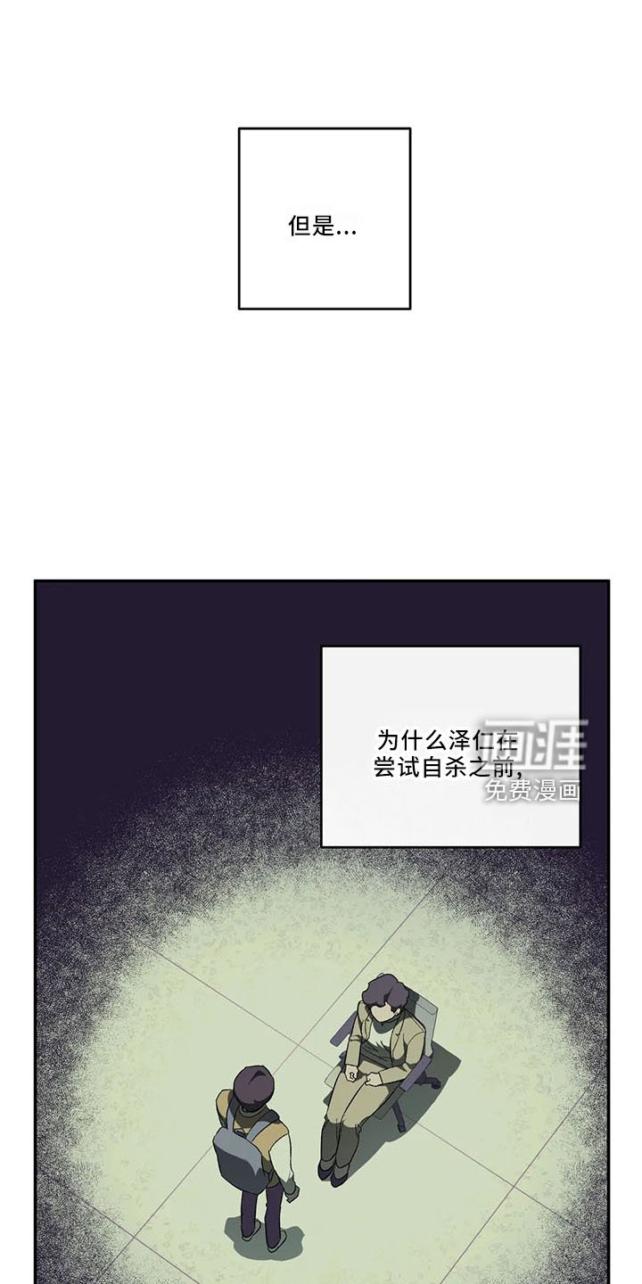 第30章：怎么回事