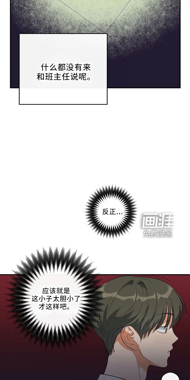 第30章：怎么回事