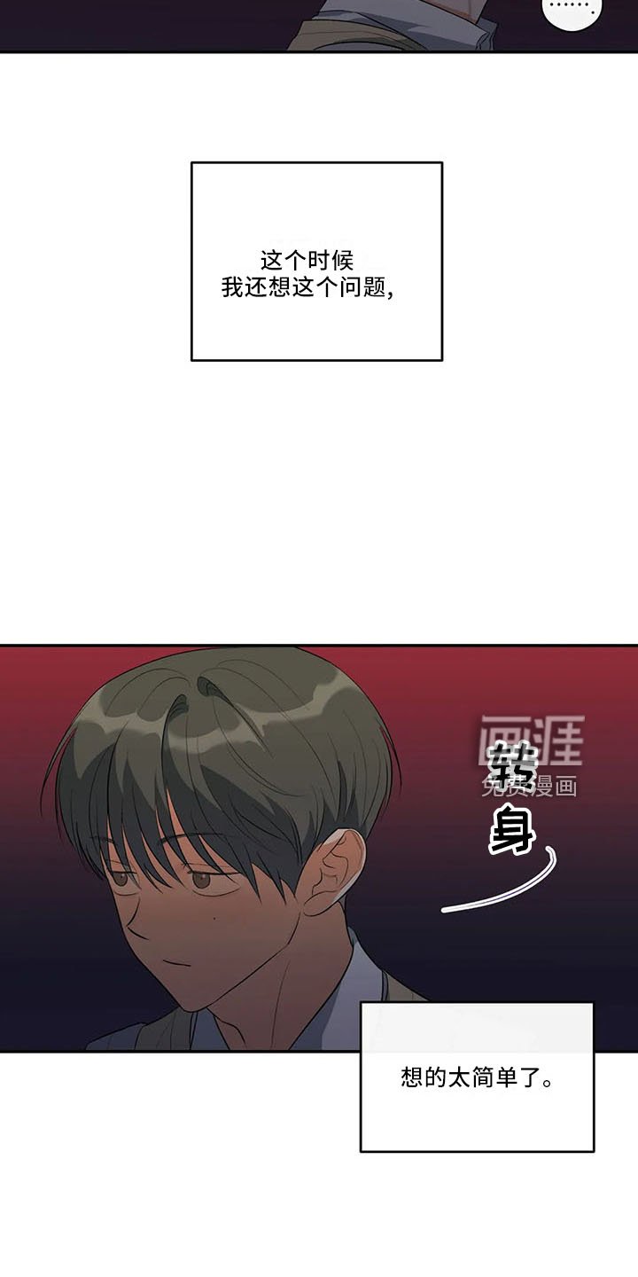 第30章：怎么回事