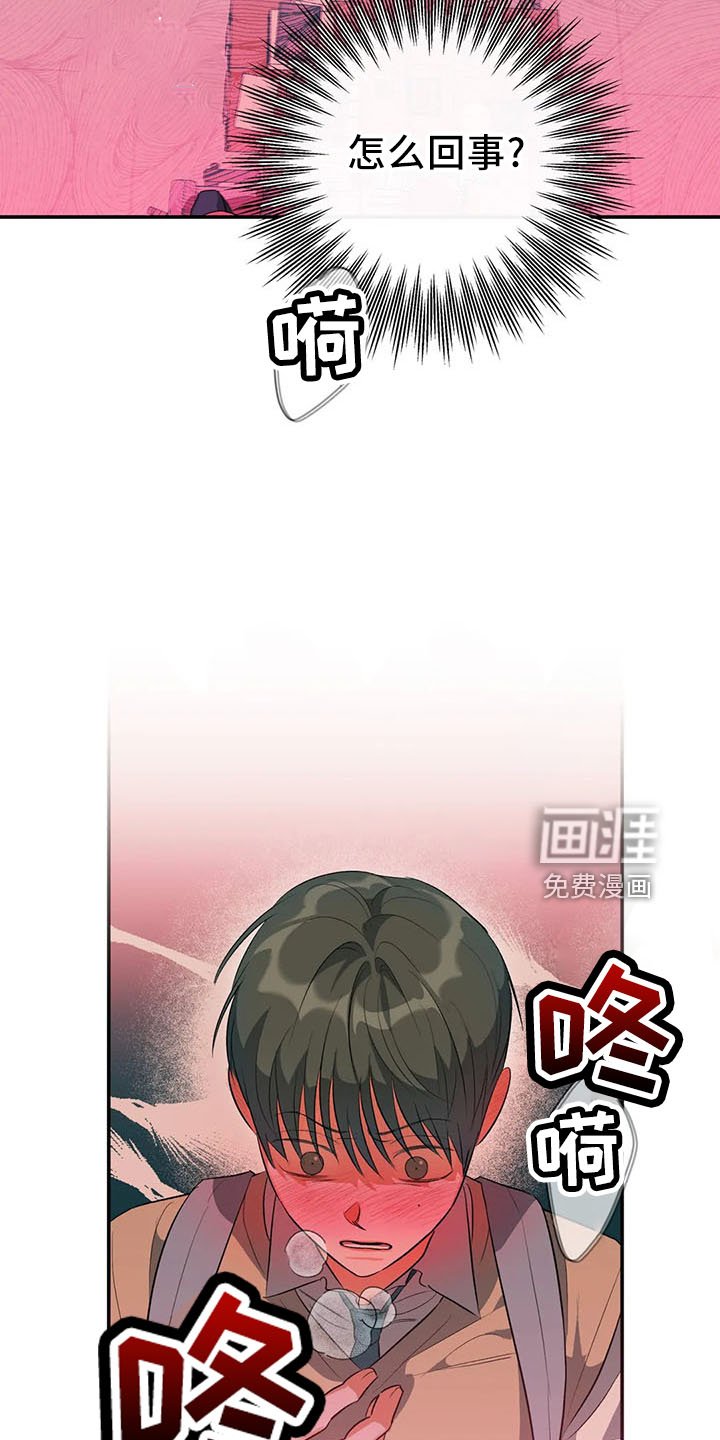 第30章：怎么回事