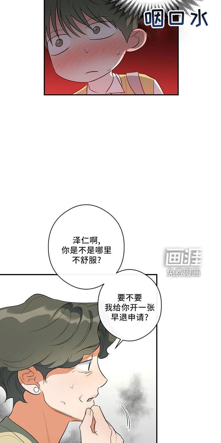 第31章：早退单