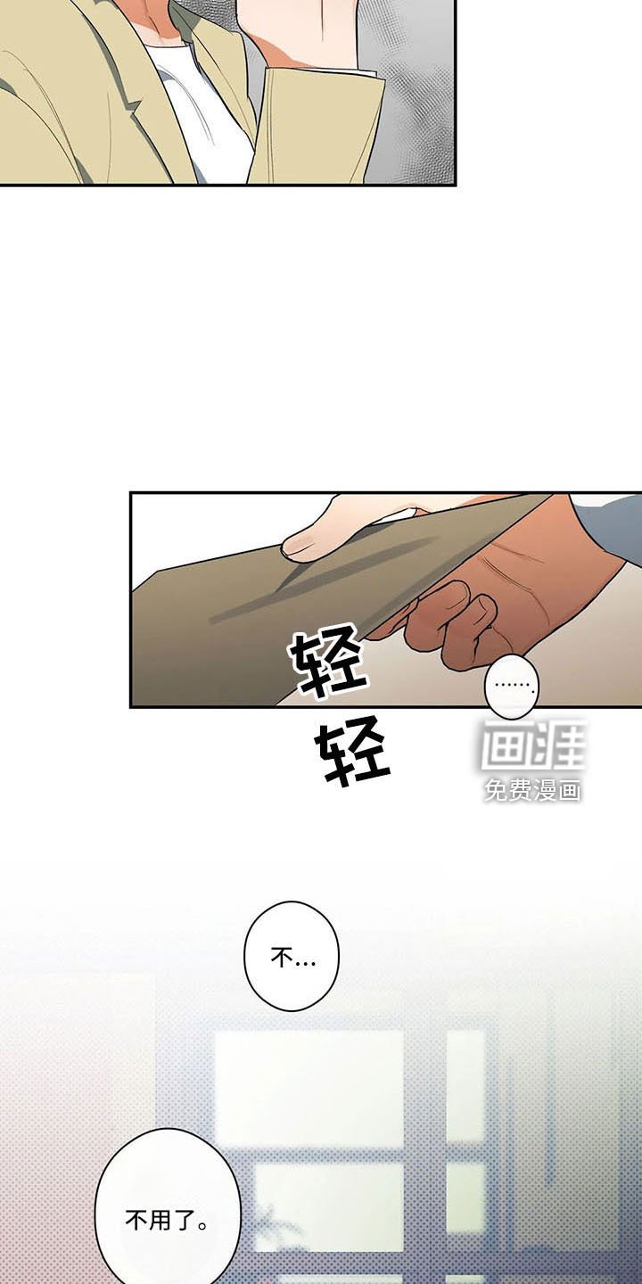 第31章：早退单
