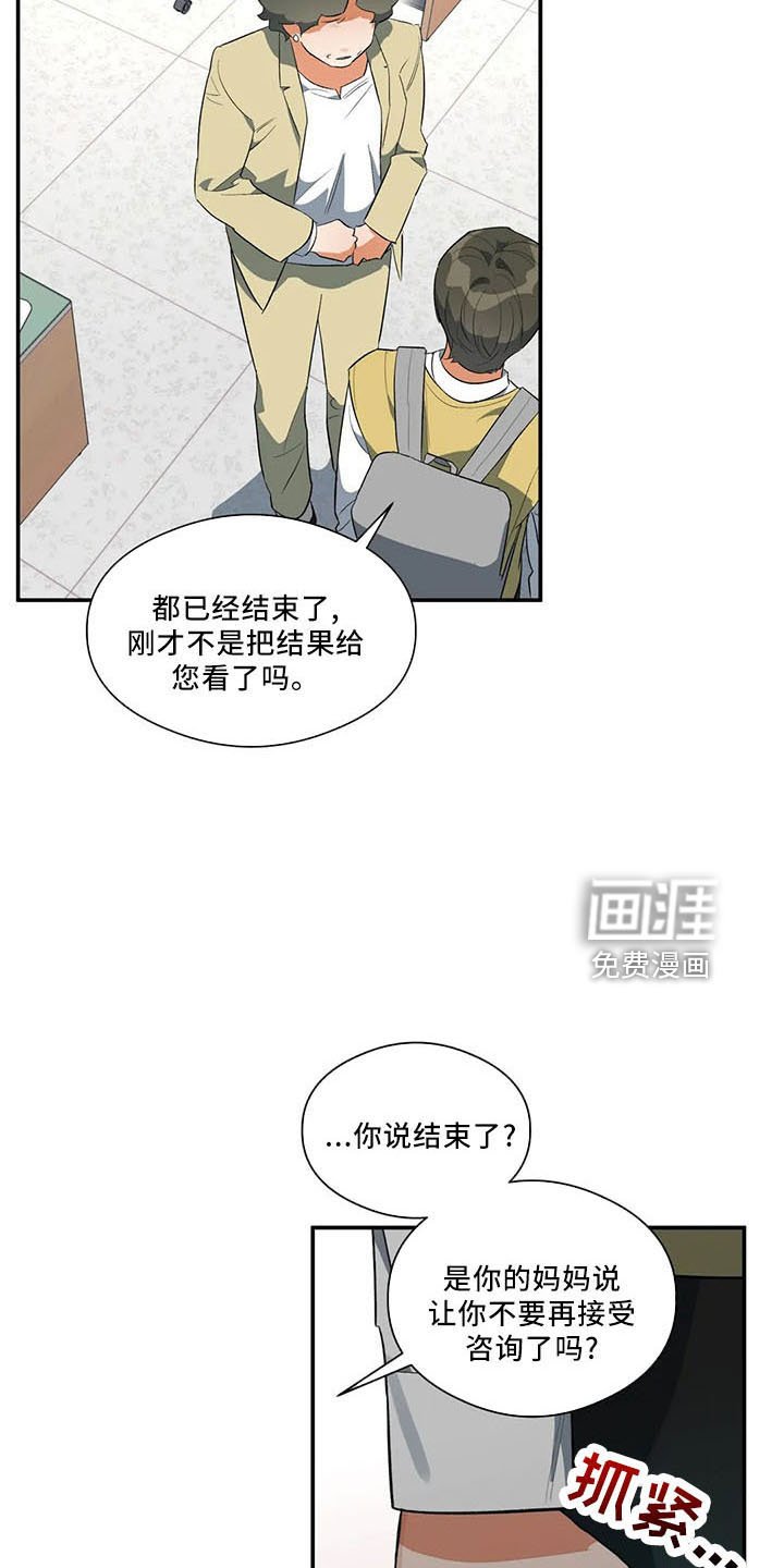 第31章：早退单