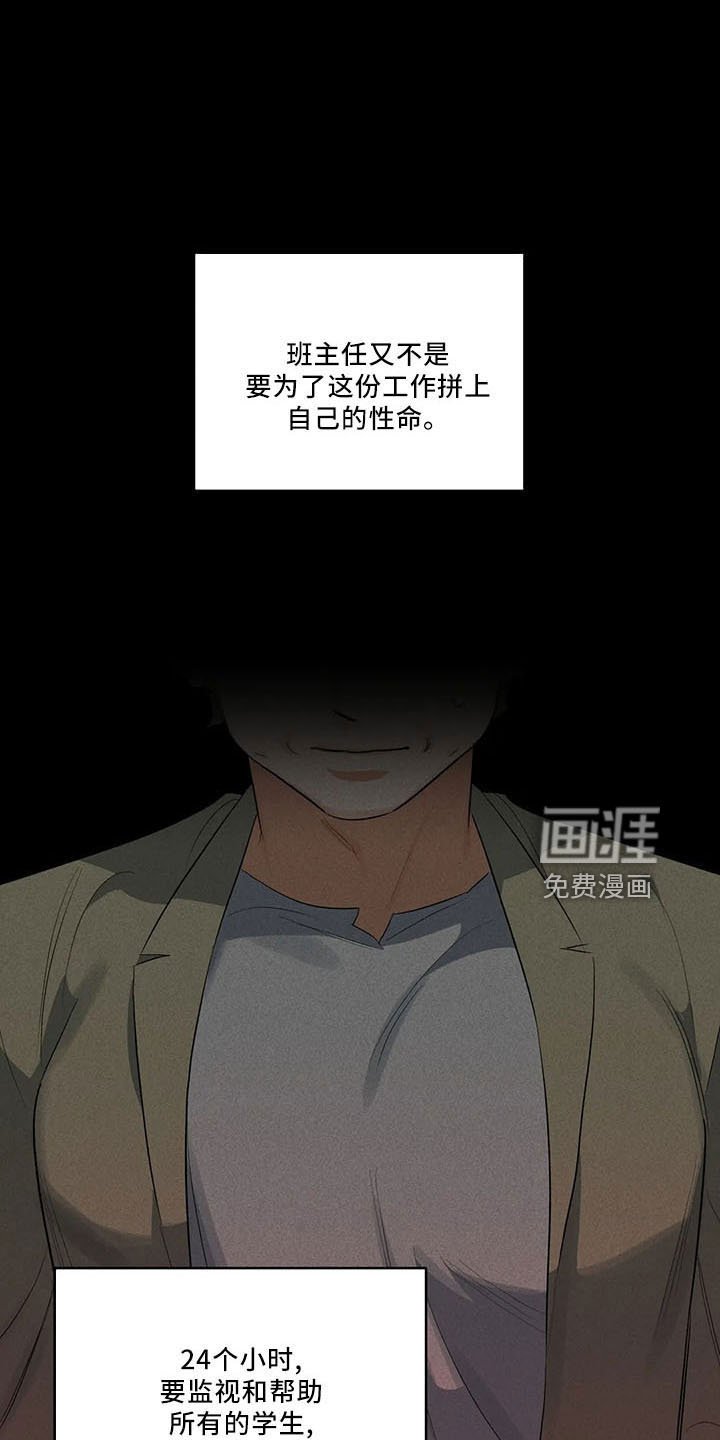 第31章：早退单