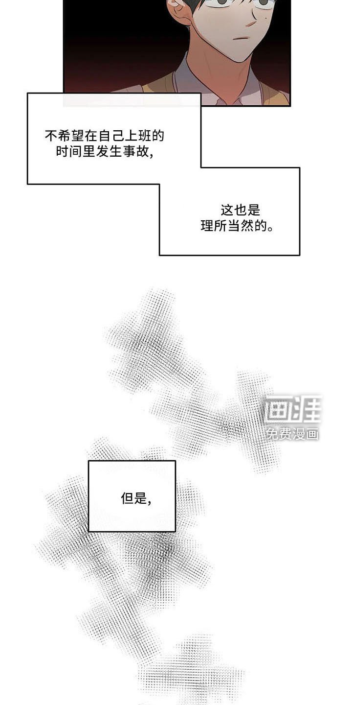 第32章：累死了