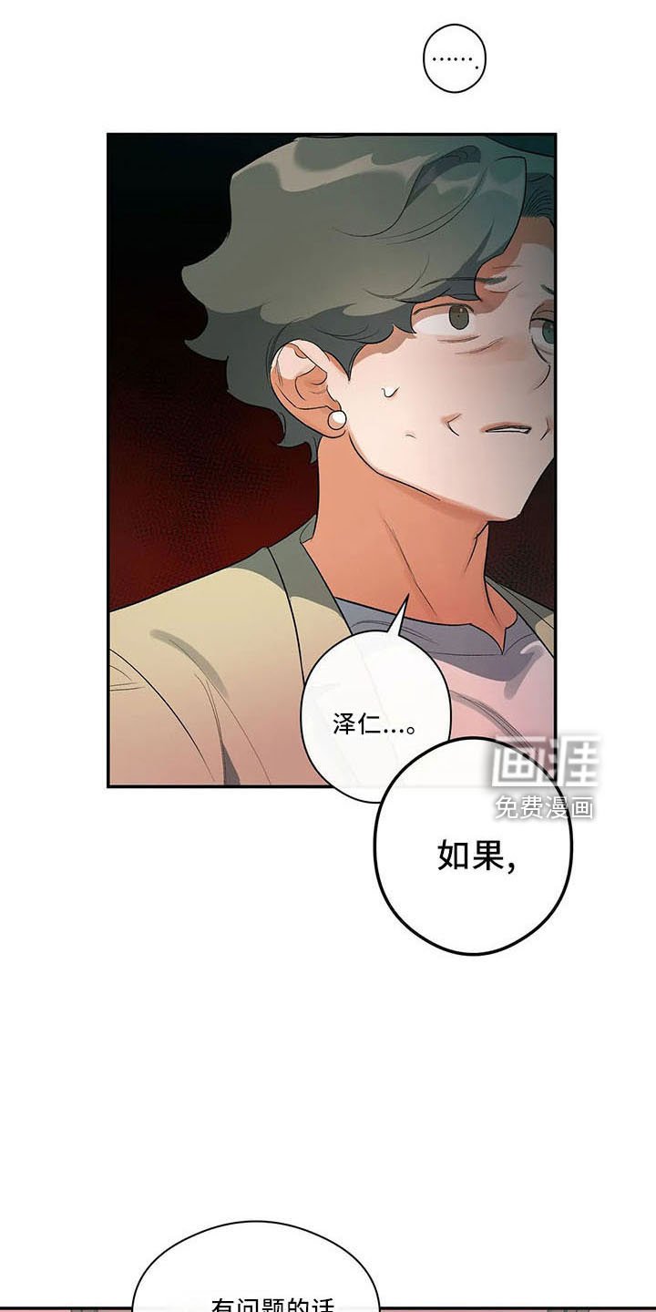 第32章：累死了