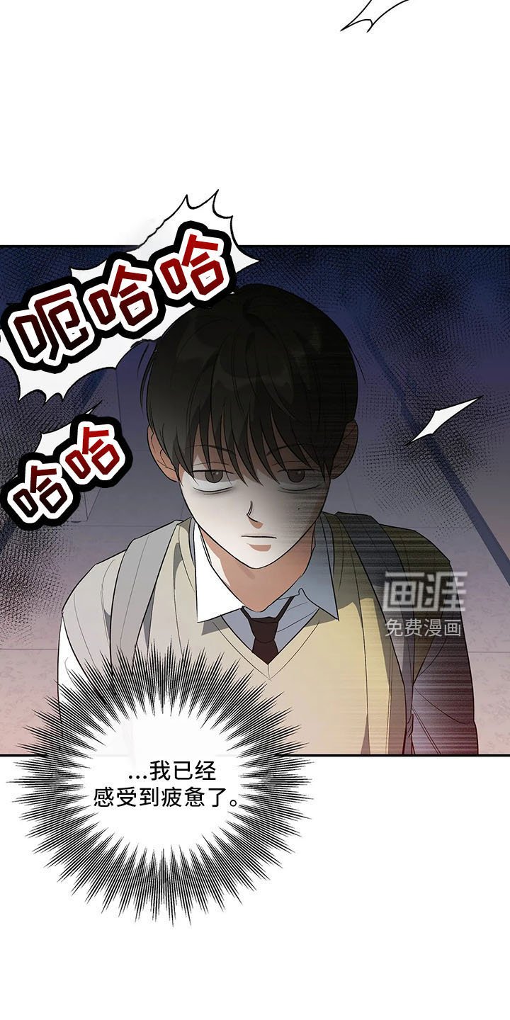 第32章：累死了