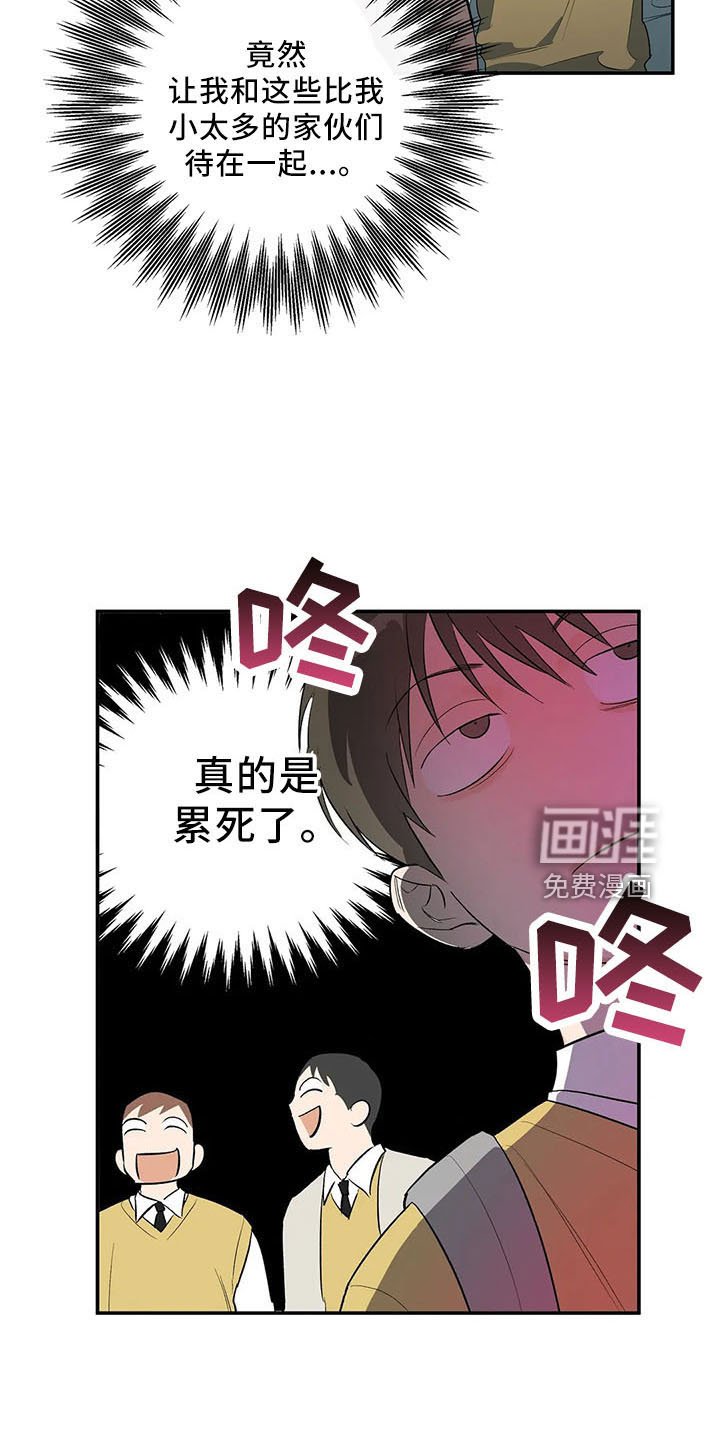 第32章：累死了