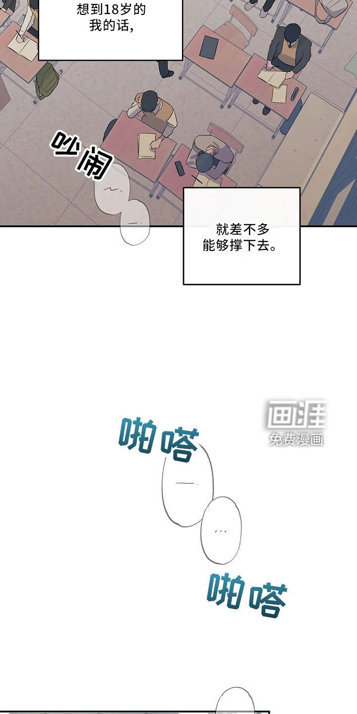 第32章：累死了