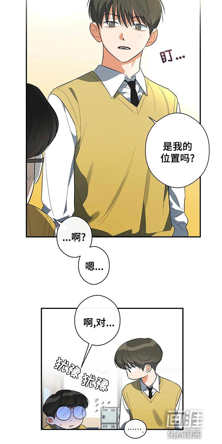 第33章：我的位置