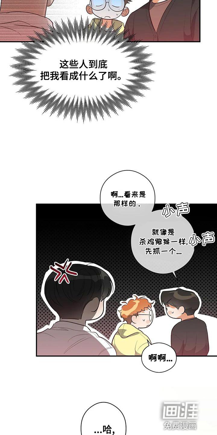 第34章：杀鸡儆猴