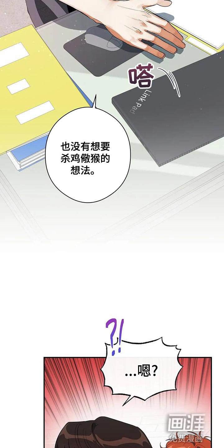 第34章：杀鸡儆猴