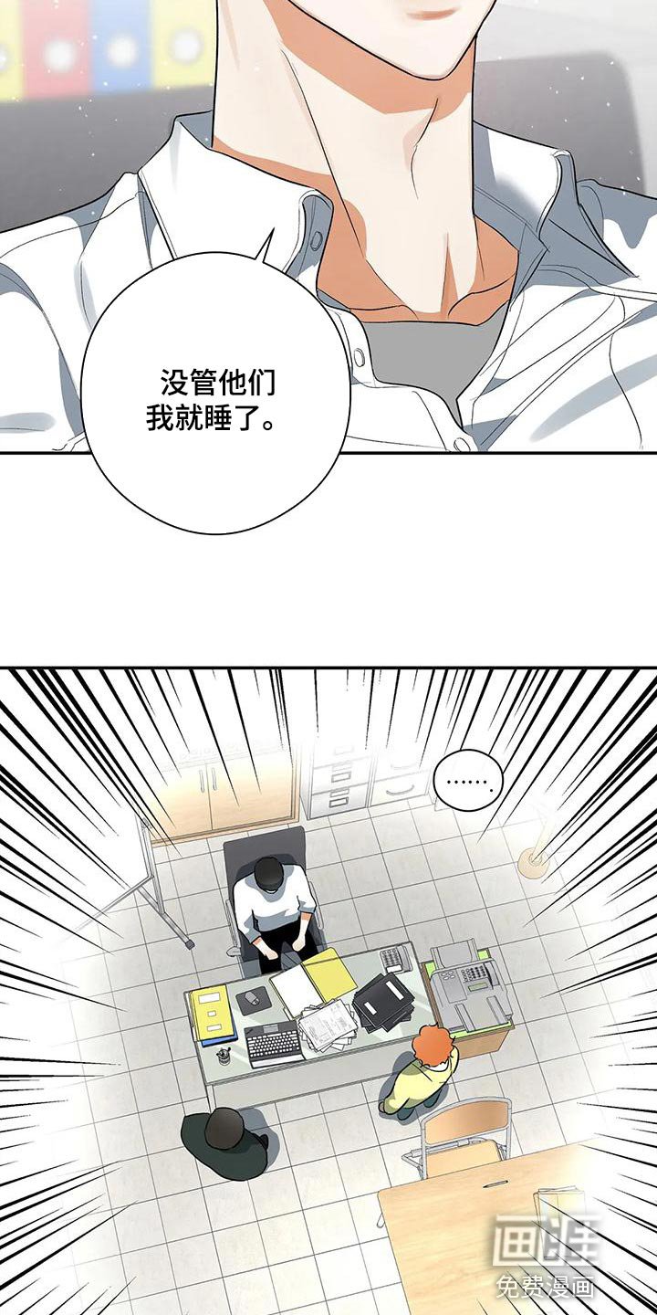 第35章：被孤立