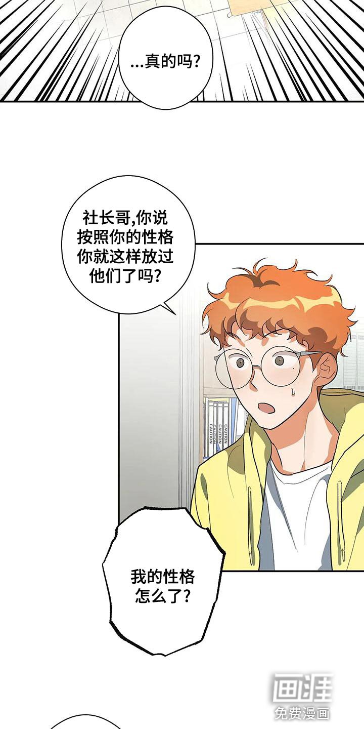第35章：被孤立