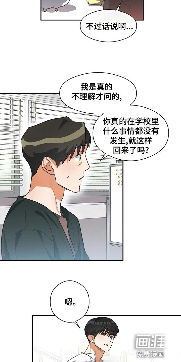 第35章：被孤立