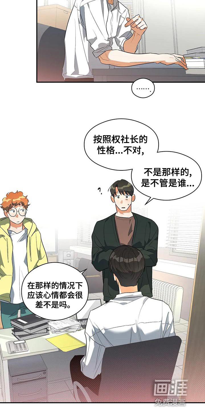 第35章：被孤立