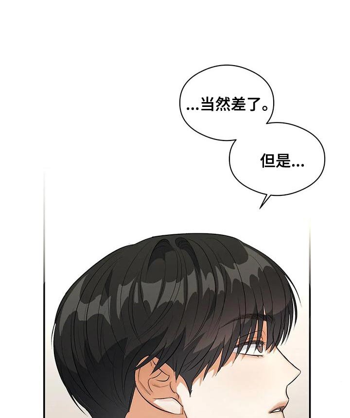 第35章：被孤立