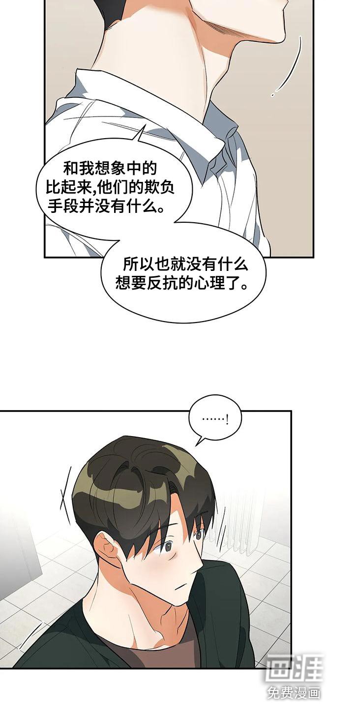 第35章：被孤立
