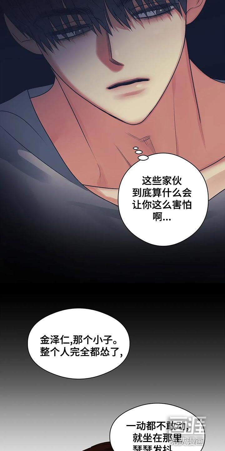 第35章：被孤立