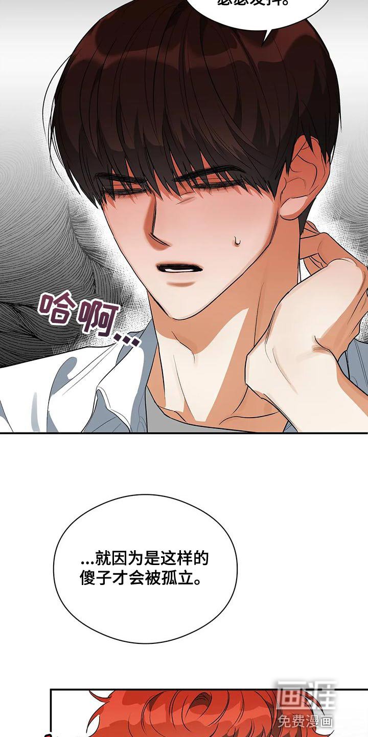 第35章：被孤立