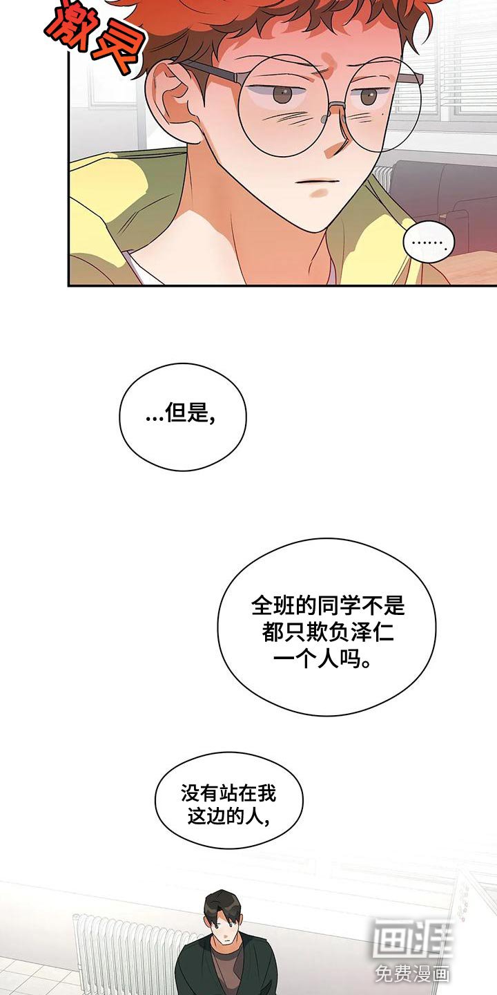 第35章：被孤立