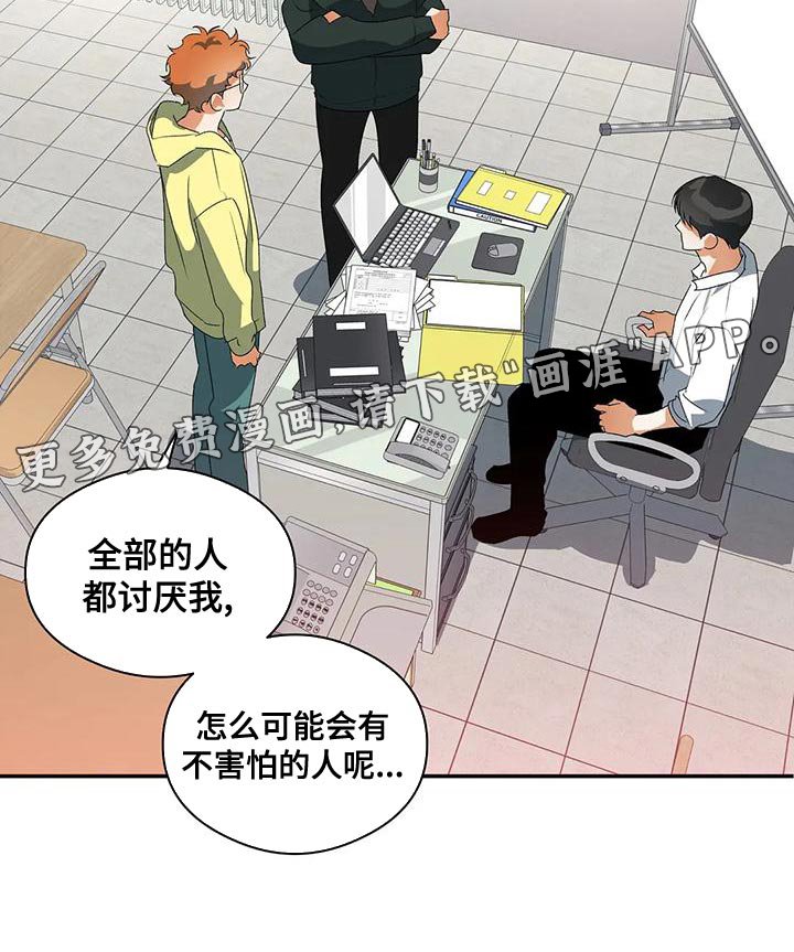 第35章：被孤立
