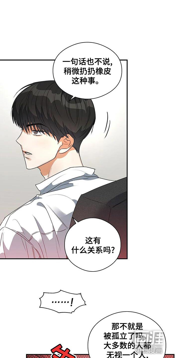 第36章：不要去学校了