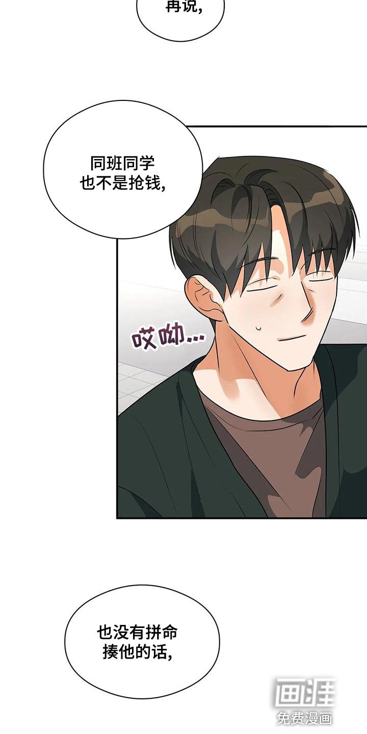 第36章：不要去学校了