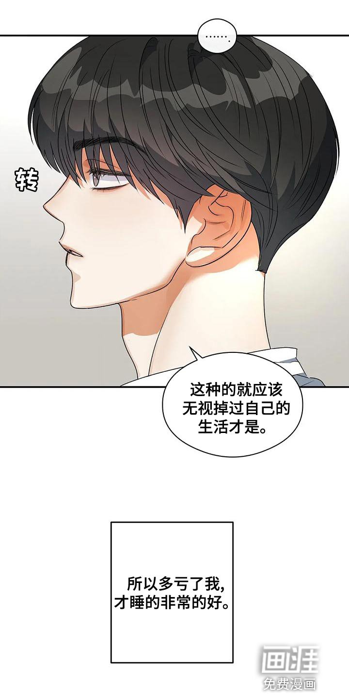 第36章：不要去学校了