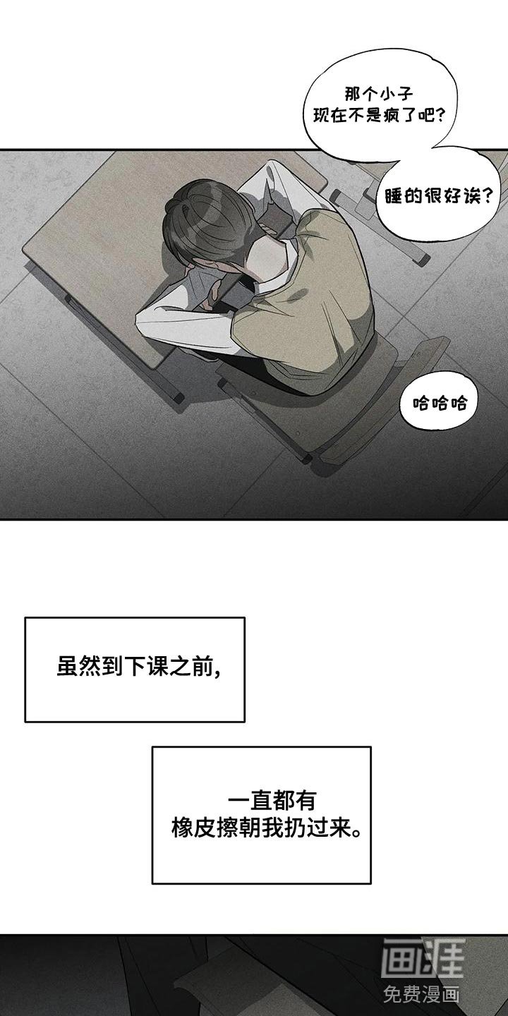 第36章：不要去学校了