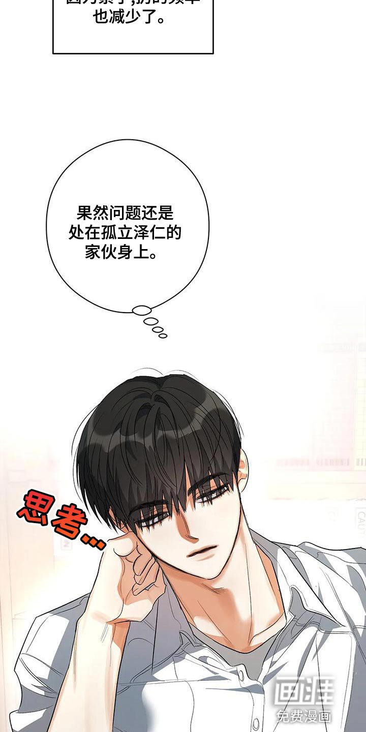第36章：不要去学校了
