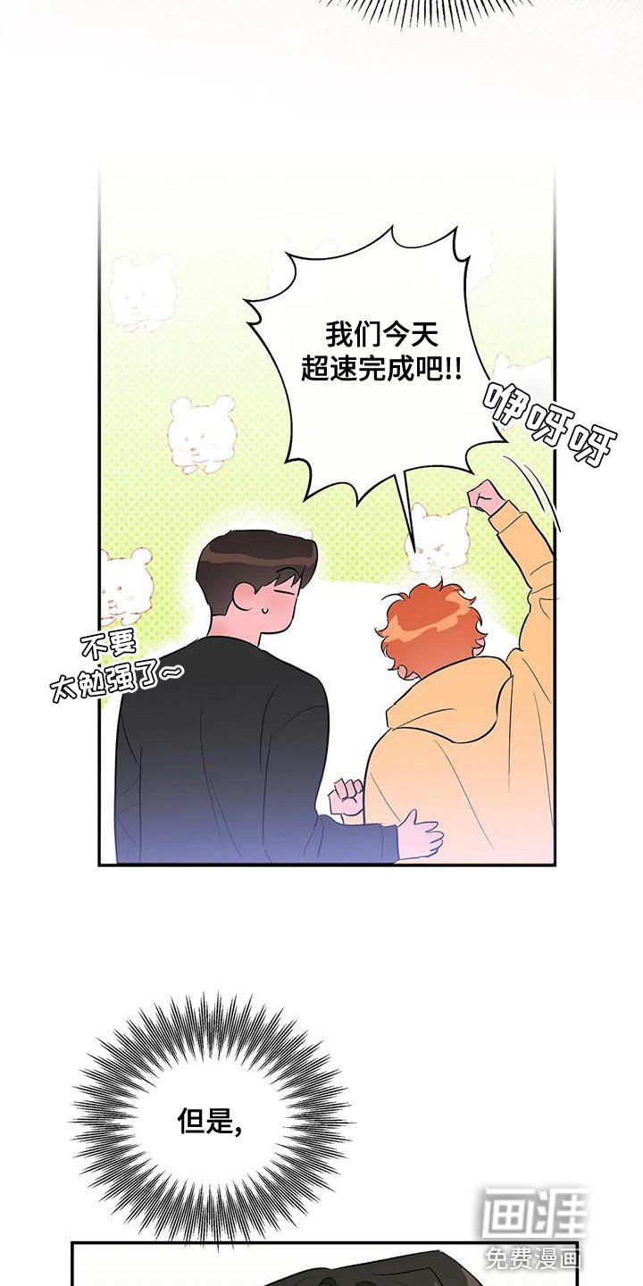第36章：不要去学校了