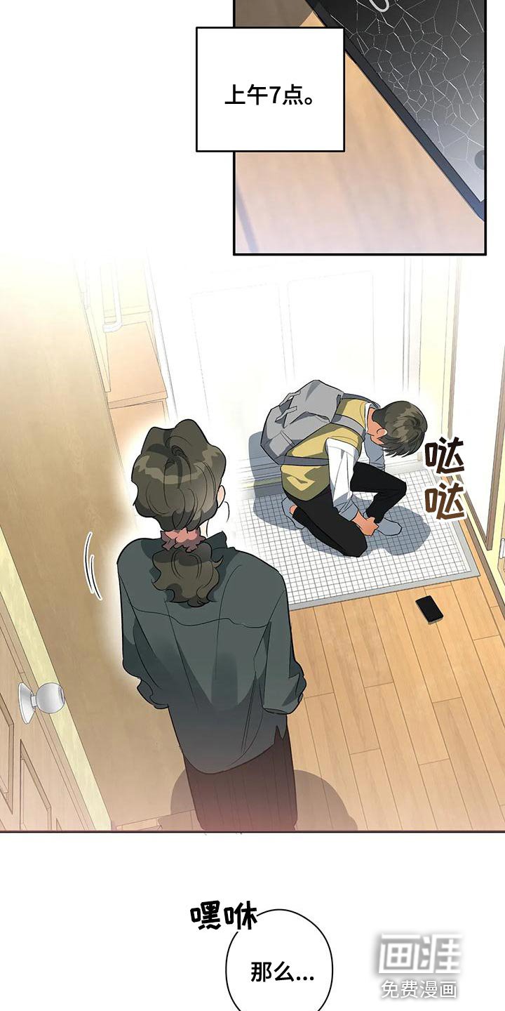 第36章：不要去学校了