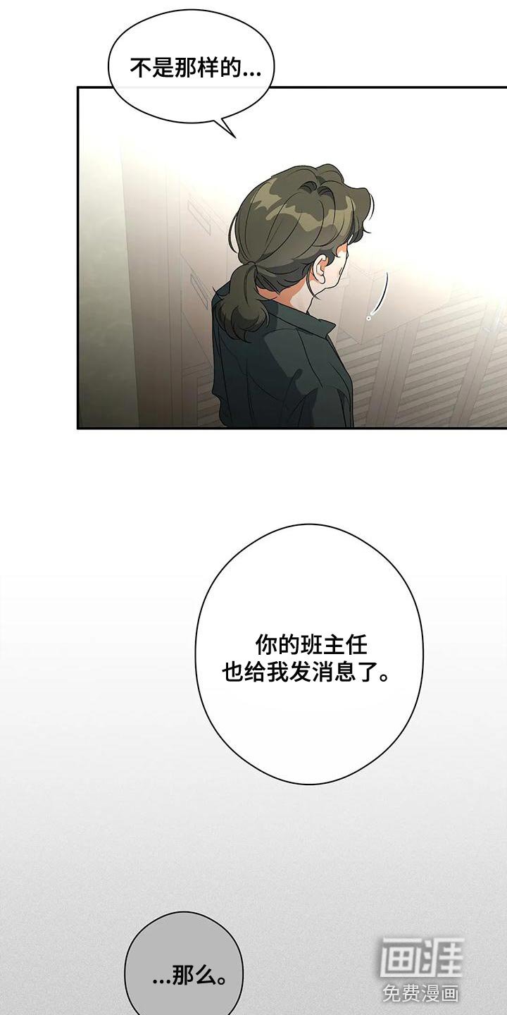 第37章：自私