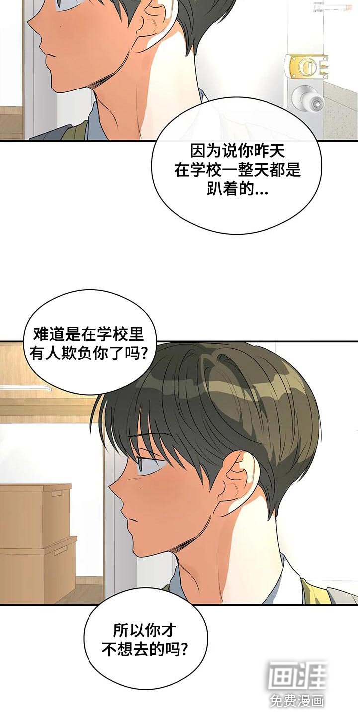 第37章：自私