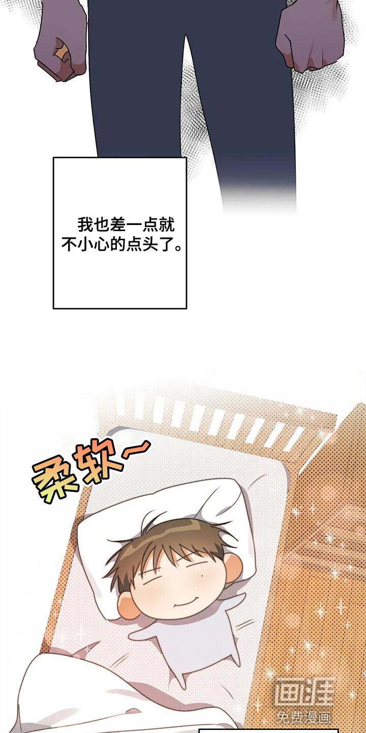 第37章：自私