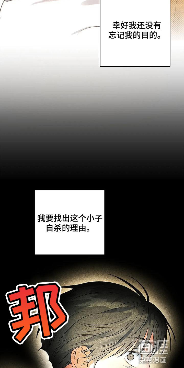 第37章：自私