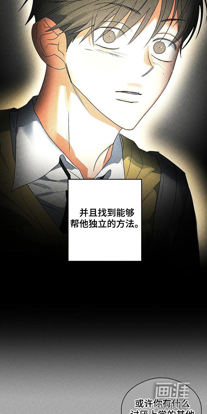 第37章：自私
