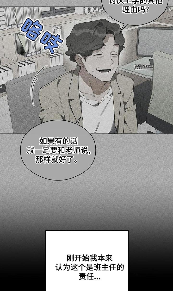 第37章：自私