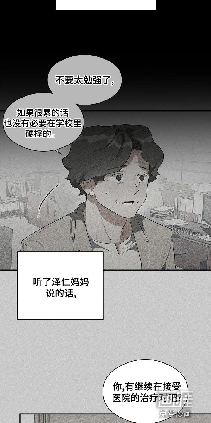 第37章：自私