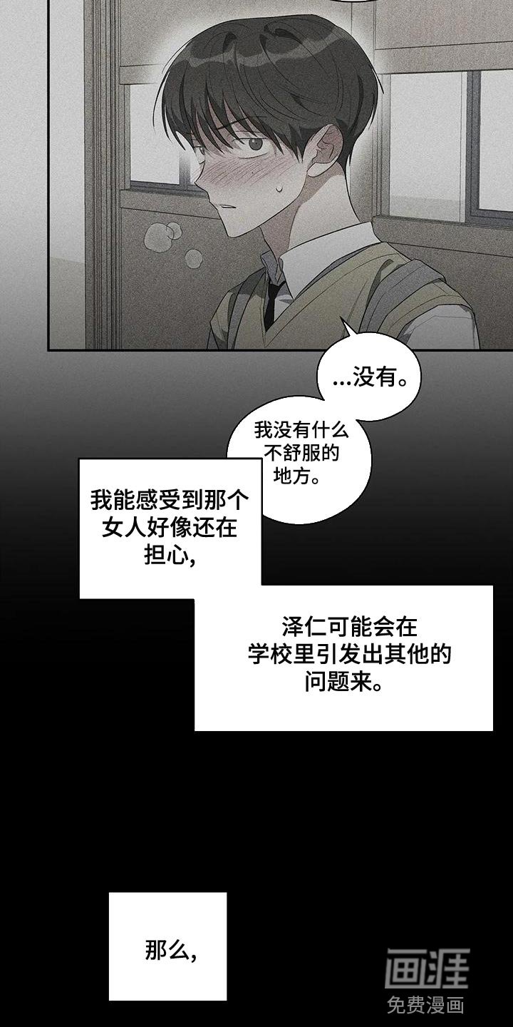 第37章：自私