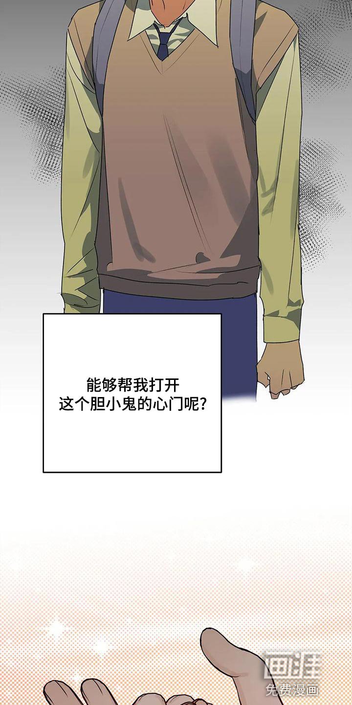 第37章：自私