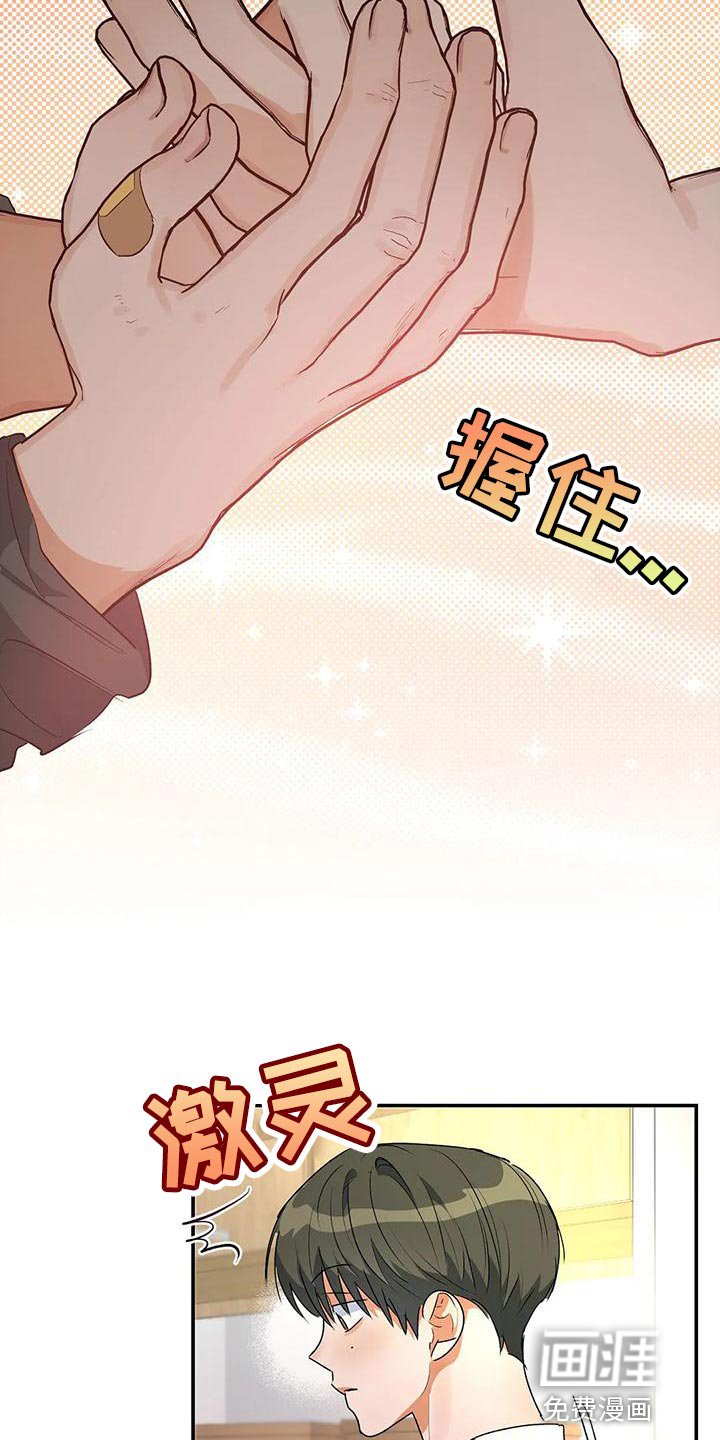第37章：自私