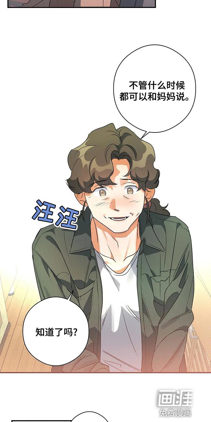 第37章：自私