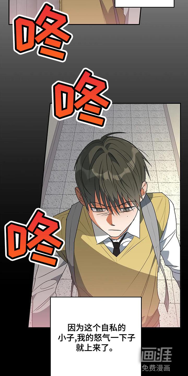第37章：自私