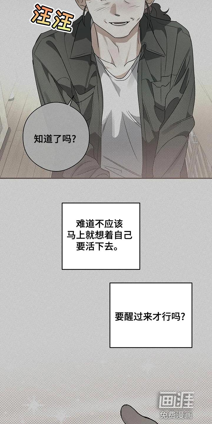 第37章：自私